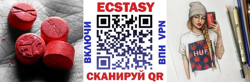 Ecstasy круглые  Змеиногорск 
