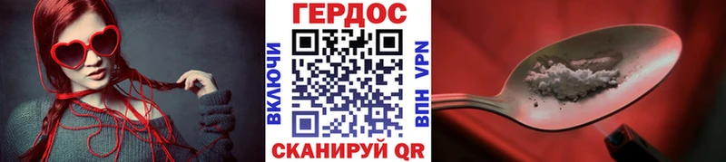 ГЕРОИН белый  Змеиногорск 