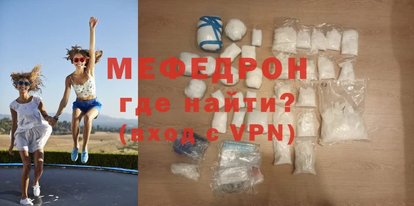 мефедрон мука Анива