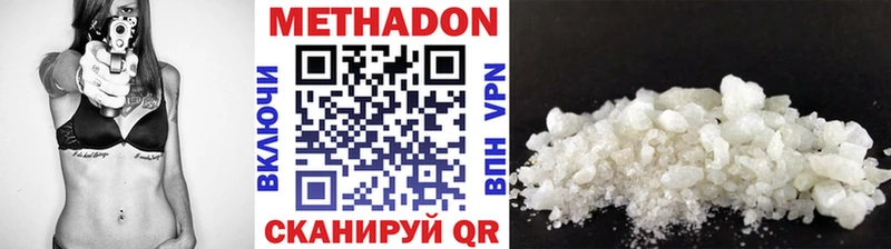 Метадон methadone  Змеиногорск 