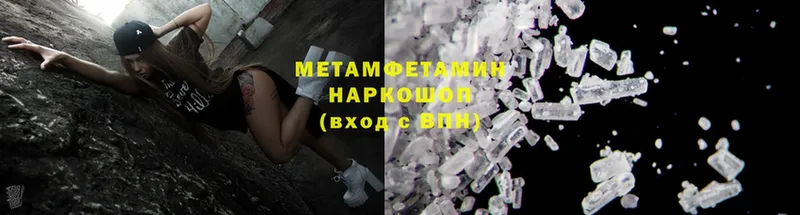 Метамфетамин Methamphetamine  купить закладку  Змеиногорск 